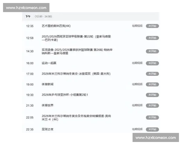体育比分直播入口全面解析即时比分更新及赛事数据查询平台