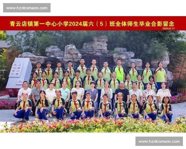 世界杯希望小学:点亮偏远地区教育梦想 助力孩子们走向光明未来 世界杯希望小学:点亮偏远地区教育梦想 助力孩子们走向光明未来